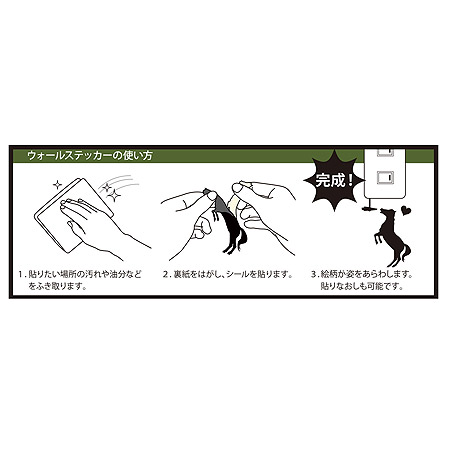 【クリックポスト発送可<>クリックポスト送料無料】おとぼけ！？かっこいい！？かわいい！？馬のウォールステッカー　４種