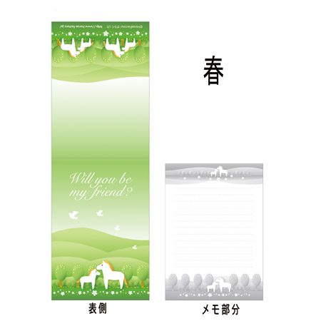 friend馬柄メモ帳
