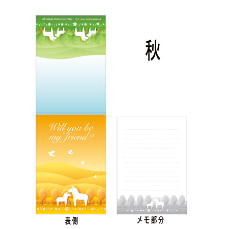 friend馬柄メモ帳