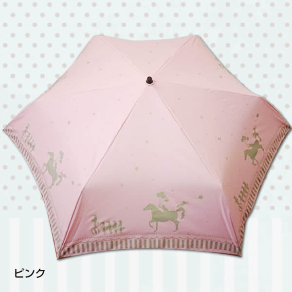 夢見る馬柄 折りたたみ傘 3色